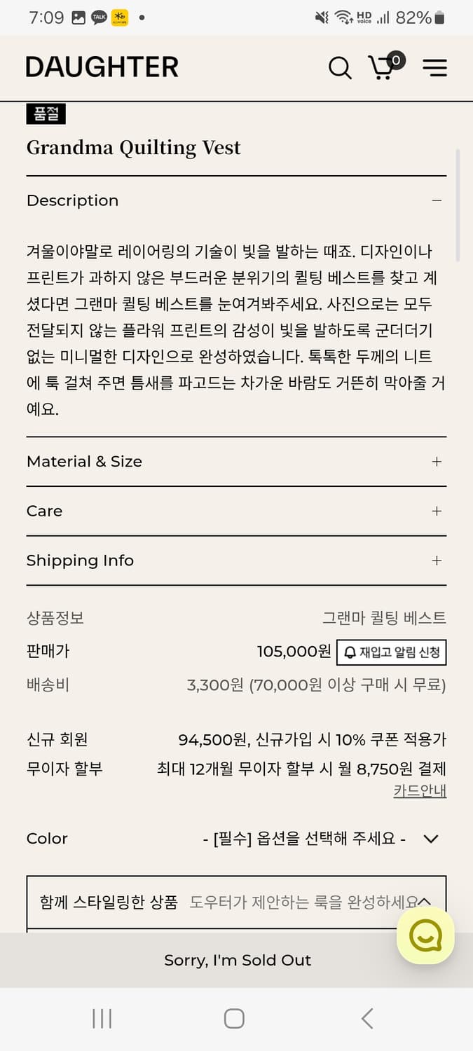 DAUGHTER Grandma Quilting Vest(새제품) 상품이미지2