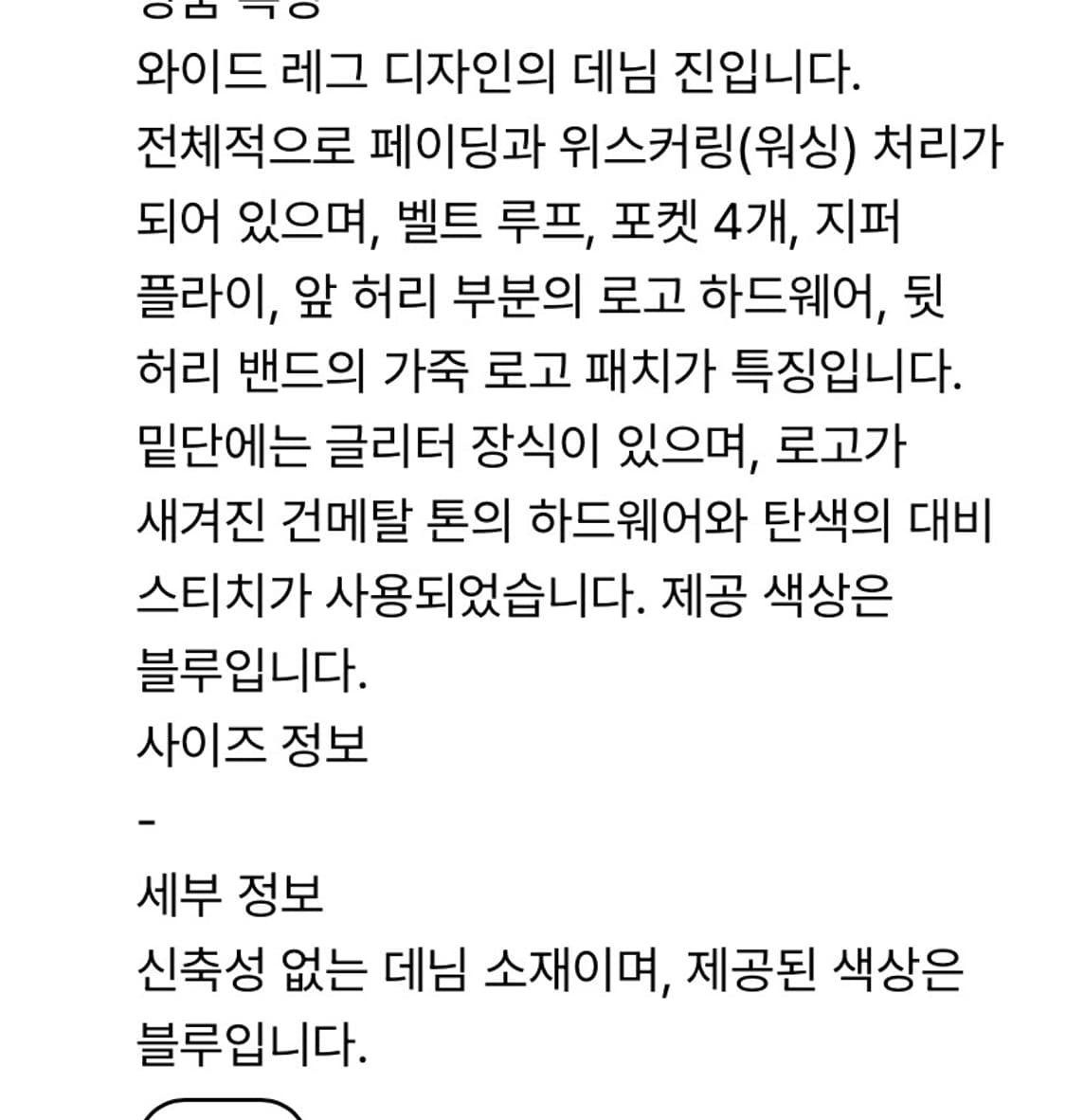 우영미 블루 글리터 와이드 진 46 새상품 상품이미지4