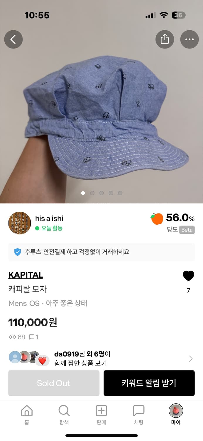 캐피탈 모자 상품이미지1