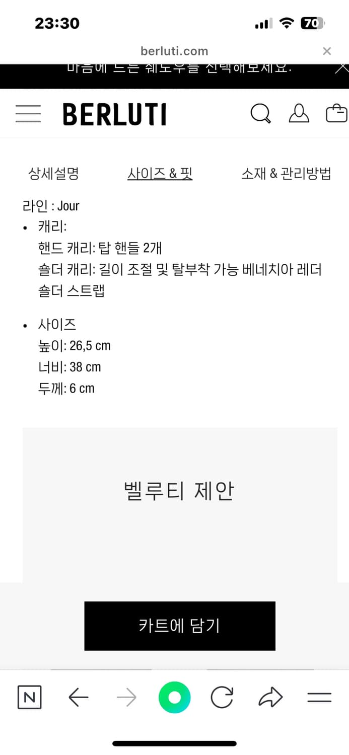 벨루티 서류가방 새상품 상품이미지8