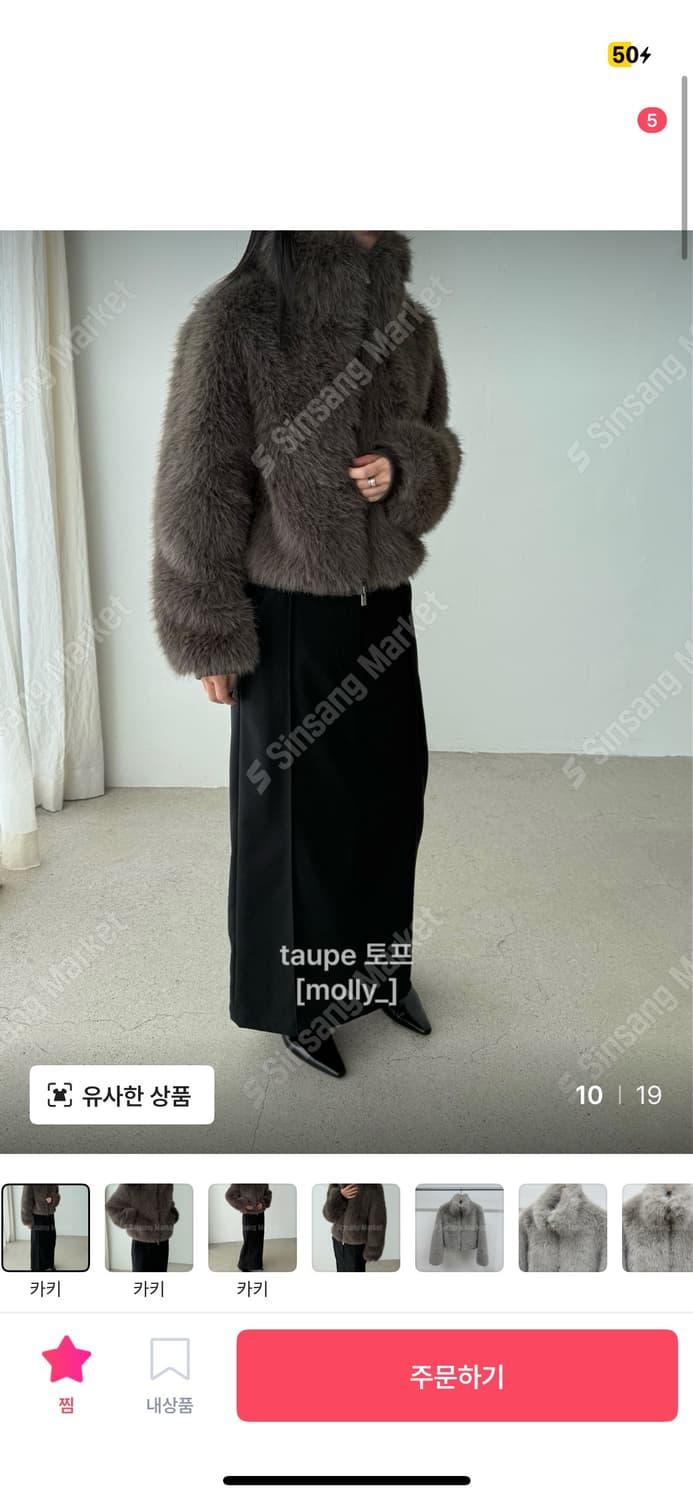 하이 폭스 퍼자켓 상품이미지8