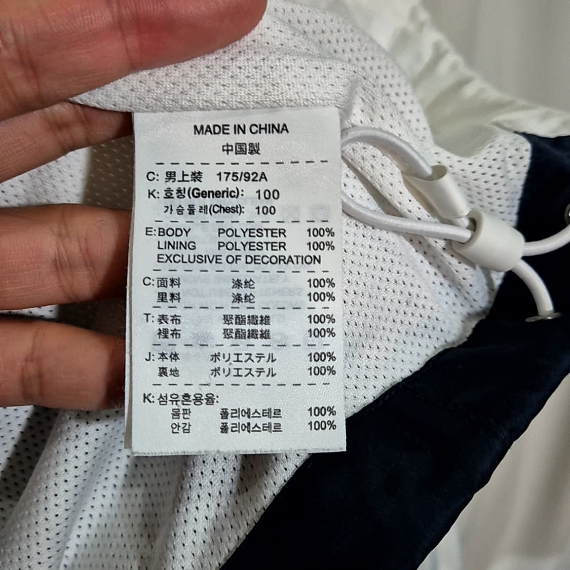 Nike 나이키 Total90 바람막이 상품이미지6