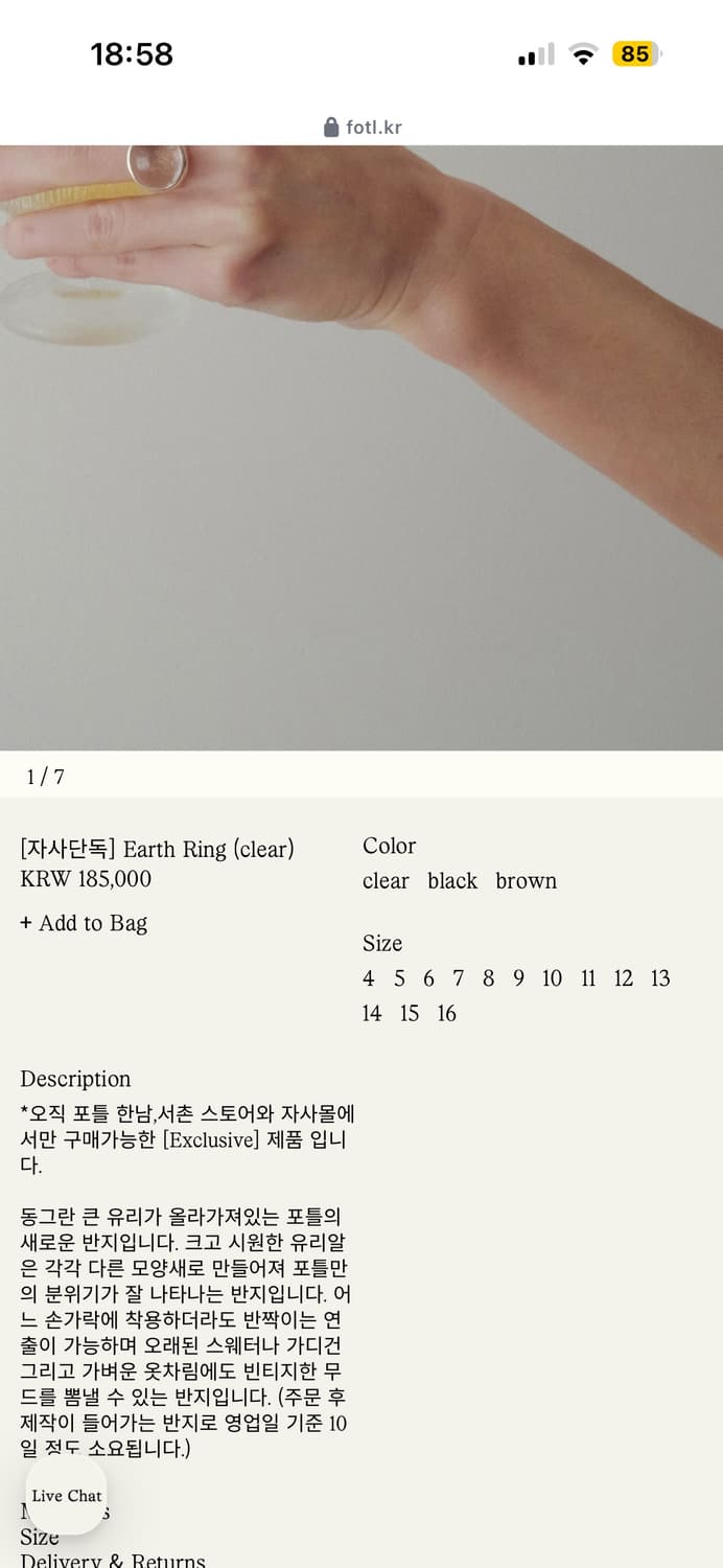 (2회착용) 포틀 Fotl Earth ring 어스링 반지 _ 12호 상품이미지5