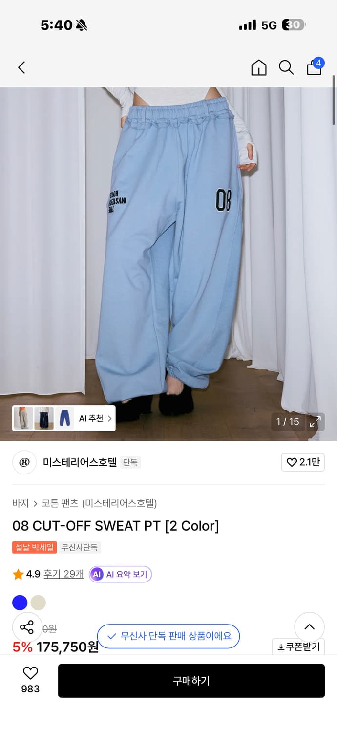 미스테리어스 호텔 전부 12만원. 상품이미지9