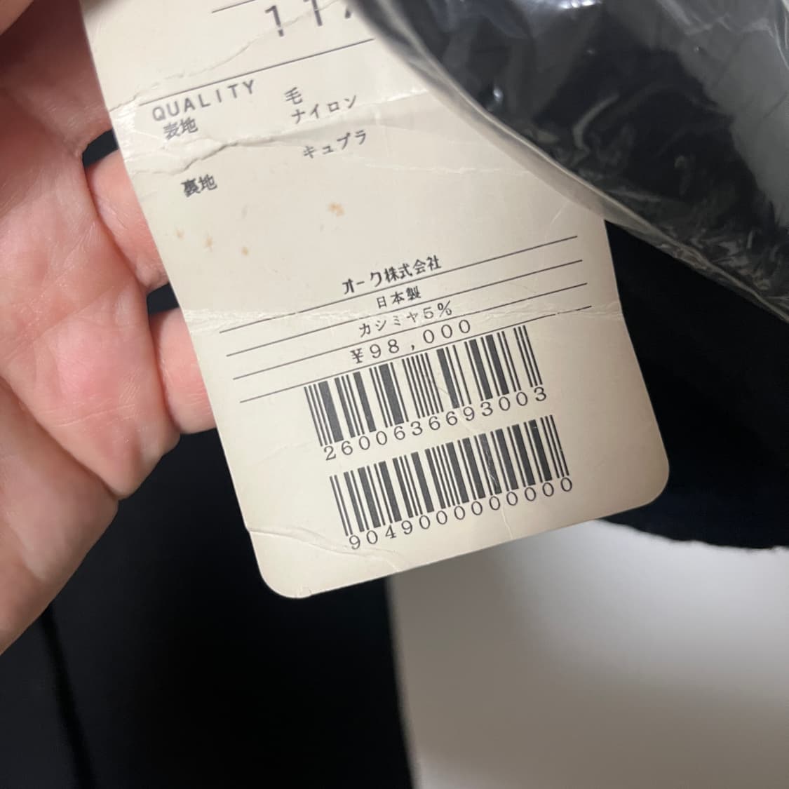 LUATRE FORUM 울캐시미어 코트 (출시가 100만원대) 미사용품 상품이미지7