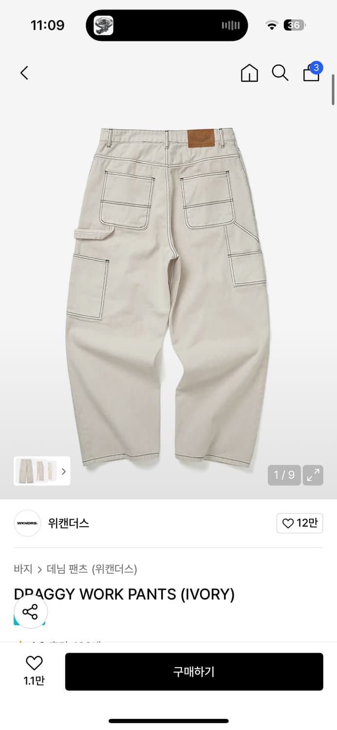 위캔더스 청바지 상품이미지1