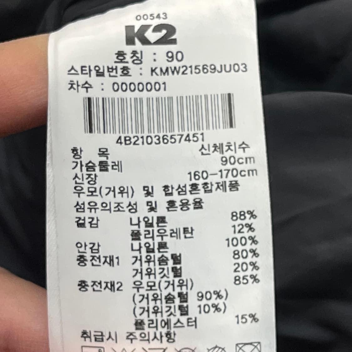 K2 씬에어 구스다운 패딩 (90) 상품이미지5
