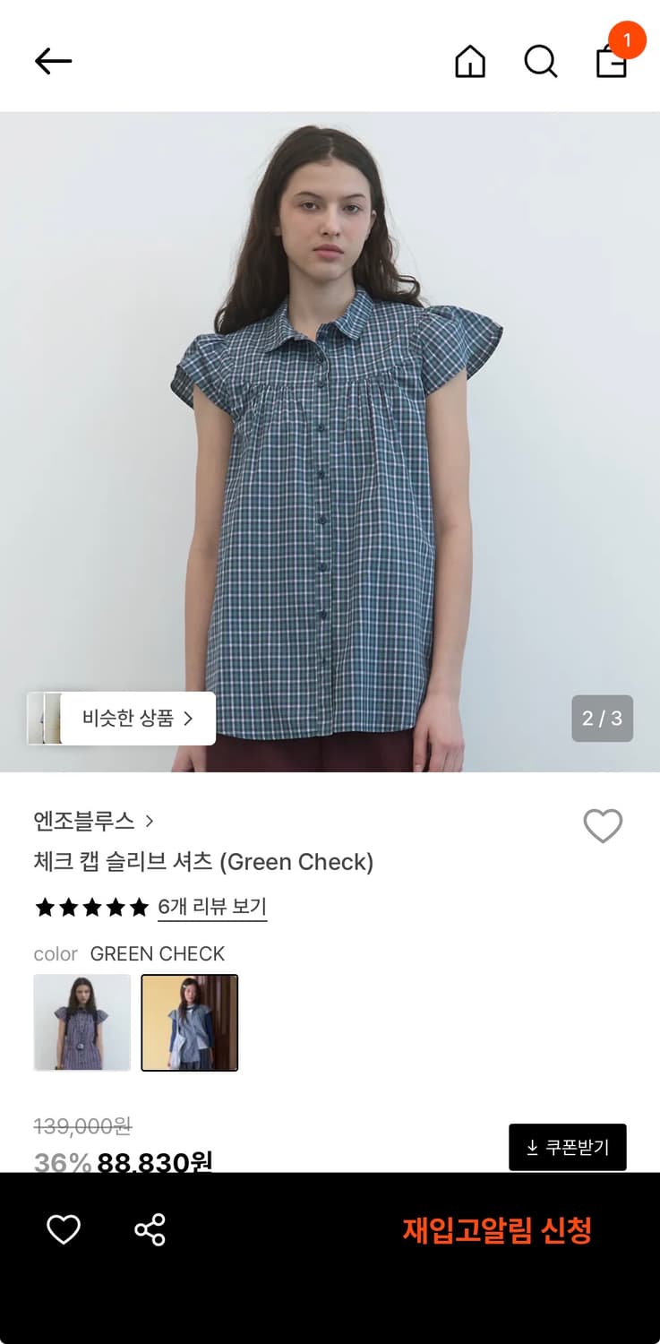 엔조브루스 체크 캡 슬리브 셔츠 (green check) 상품이미지3