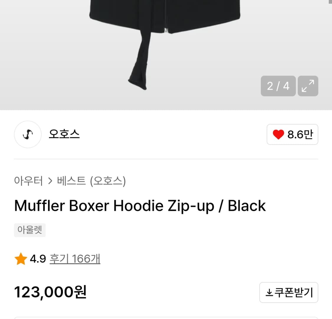 오호스 머플러 복서 후디집업 상품이미지2