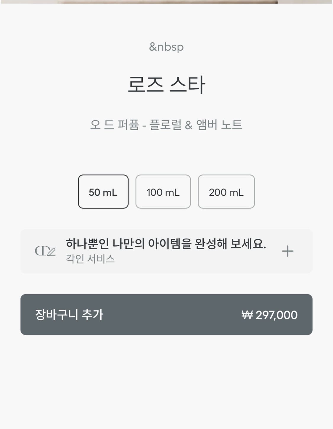 디올 dior new 라콜렉시옹프리베 로즈 스타 오드퍼퓸 -샤넬 로에베 상품이미지2
