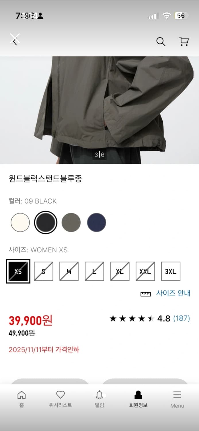 유니클로 바람막이 윈드블럭 스탠드 블루종 블랙 S 상품이미지2