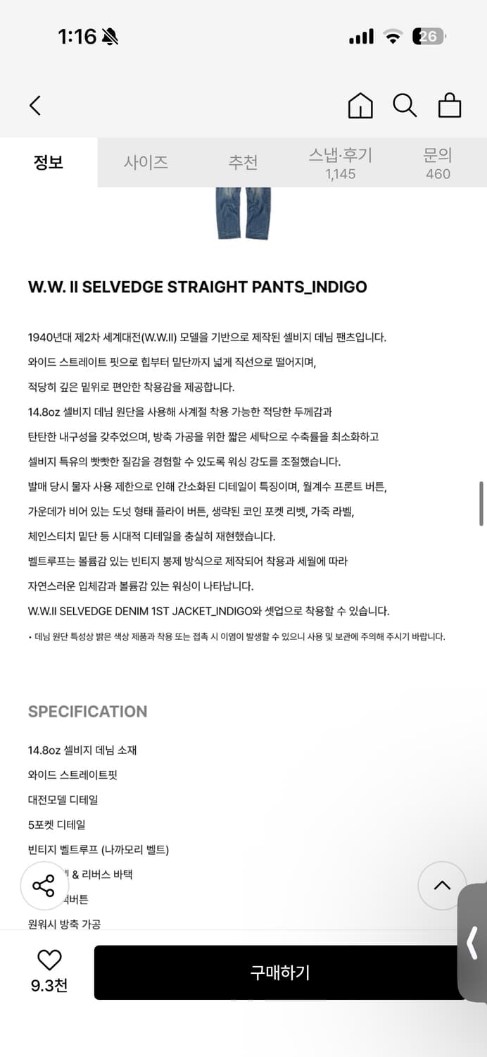 아웃스탠딩 셀비지 데님 상품이미지3