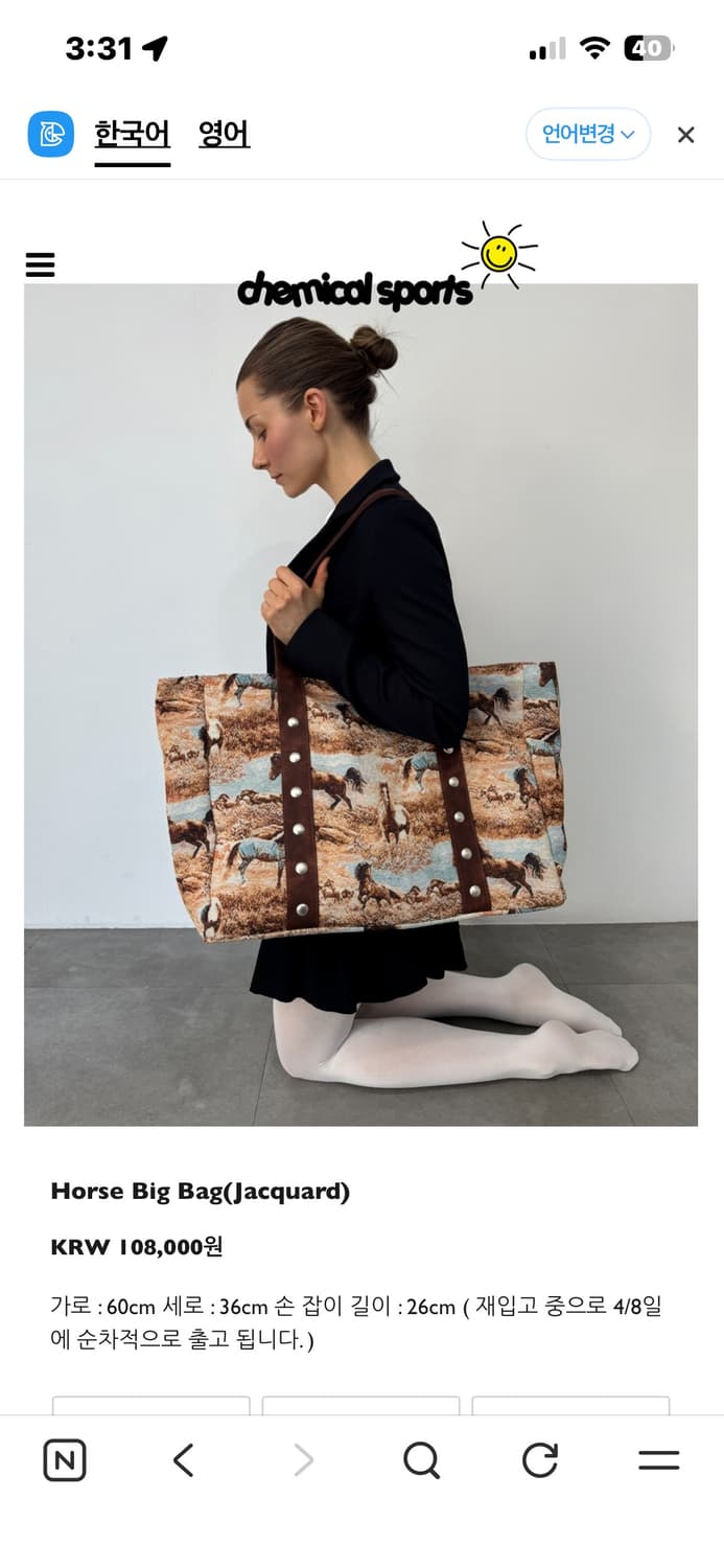 Chemical sports Horse Big Bag(Jacquard) 상품이미지1
