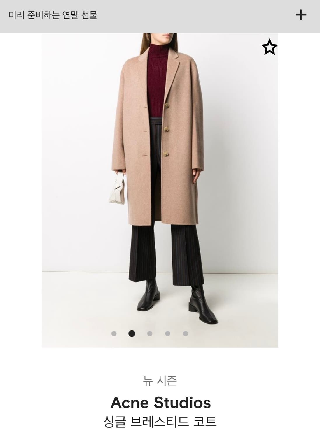 아크네 싱글 코트 32 상품이미지2