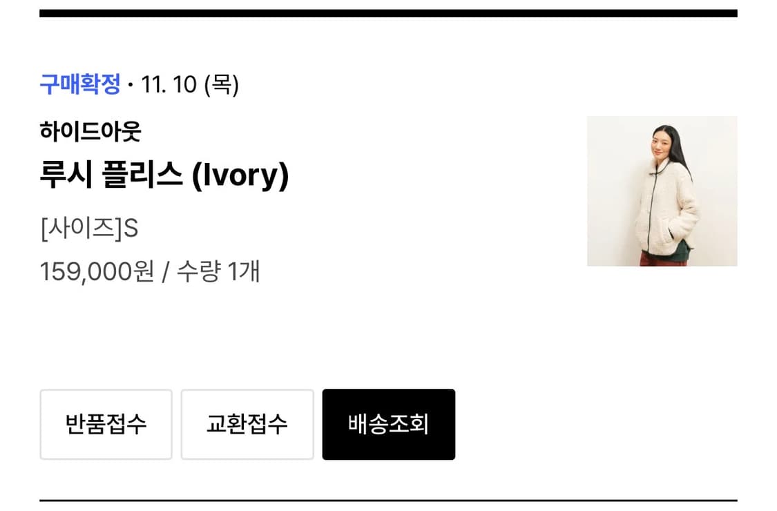 29CM 하이드아웃 루시 플리스 리버시블 점퍼 상품이미지7