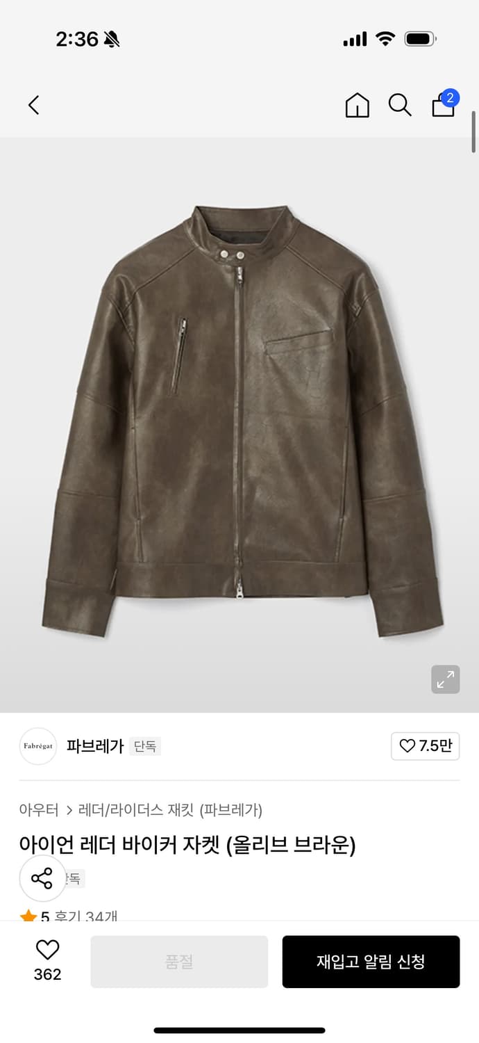 파브레가 레더자켓 상품이미지4