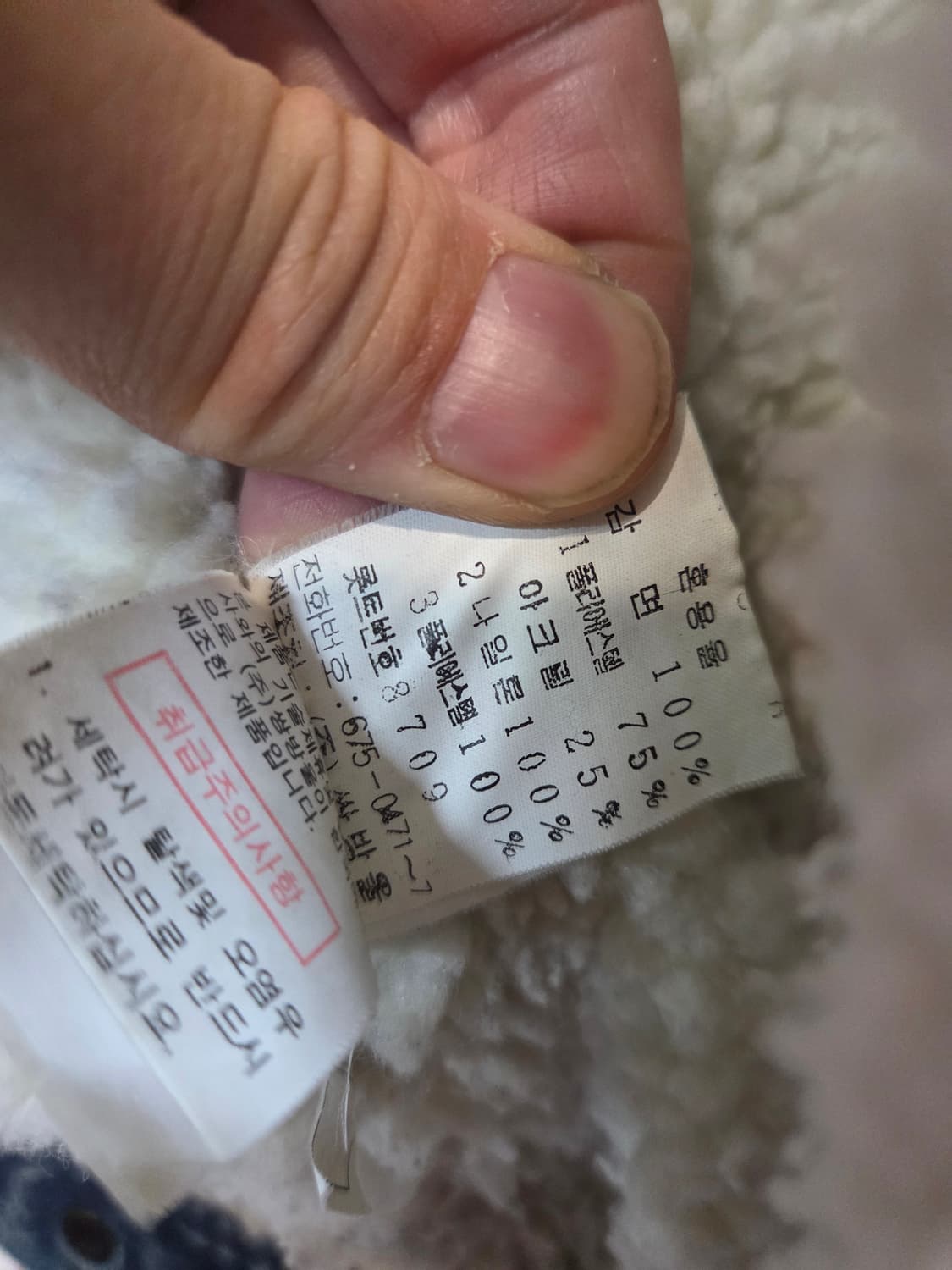 Lee 올드스쿨 쌍방울 라이더스 빈티지워싱 쉐르파 데님자켓 m 상품이미지5