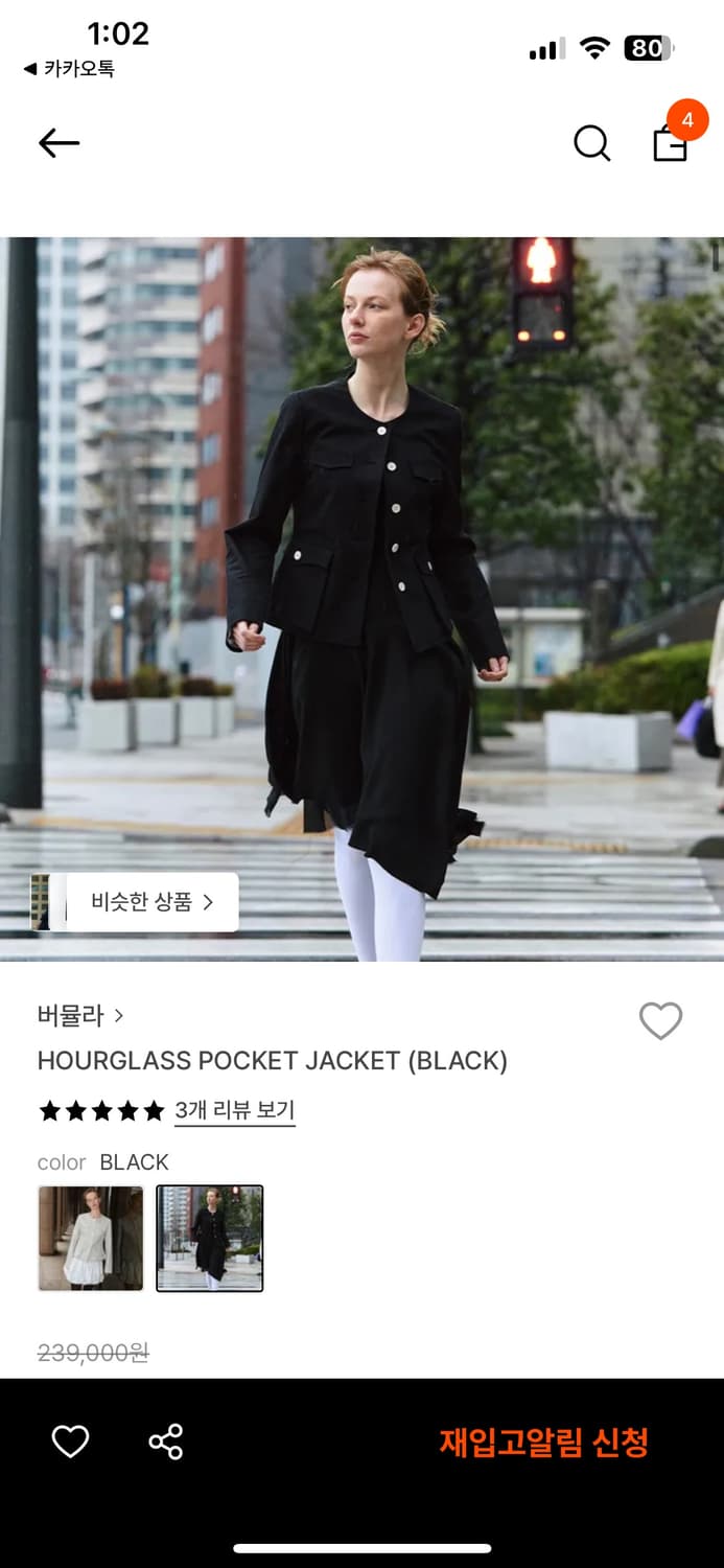 버뮬라 아워글라스 자켓 상품이미지4