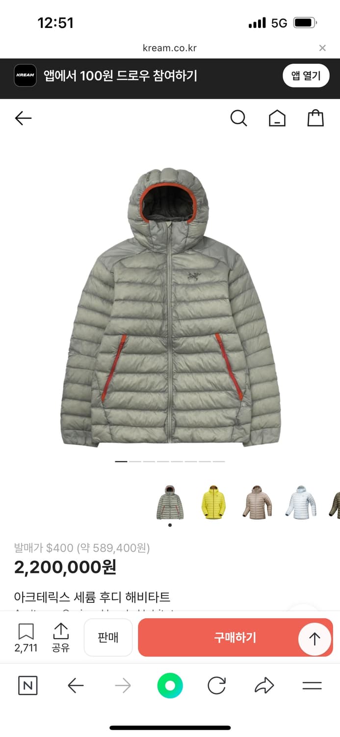 아크테릭스 Arcteryx 세륨 후디 헤비타트 S 상품이미지1