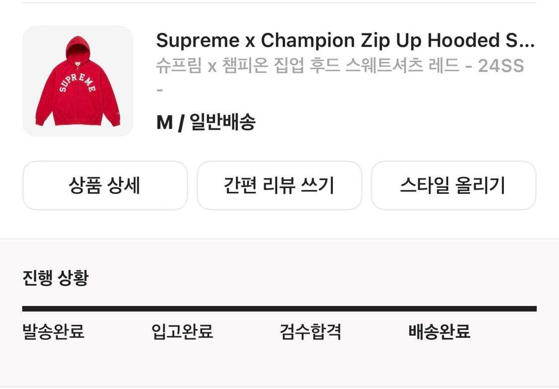 슈프림 챔피온 후드 집업 상품이미지1