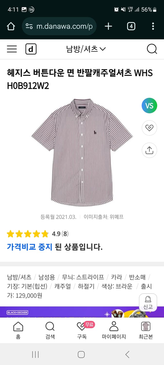 L (100) 헤지스 신형 버튼다운 스트라이프 반팔 셔츠 버건디 와인 상품이미지3