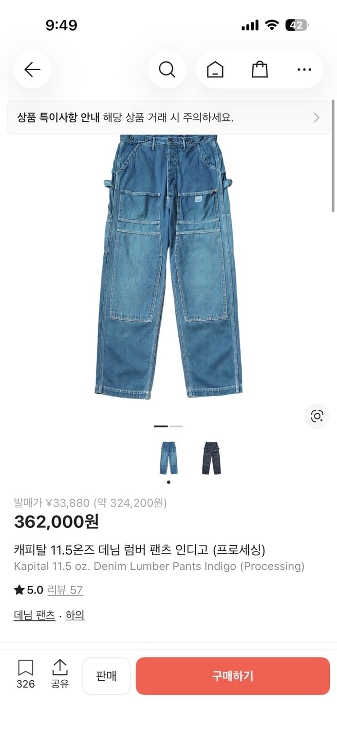 캐피탈 럼버 팬츠 (3) 사이즈 상품이미지1