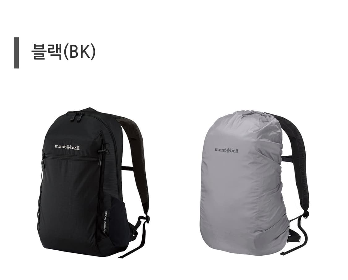 몽벨 가르와르팩 20 상품이미지6