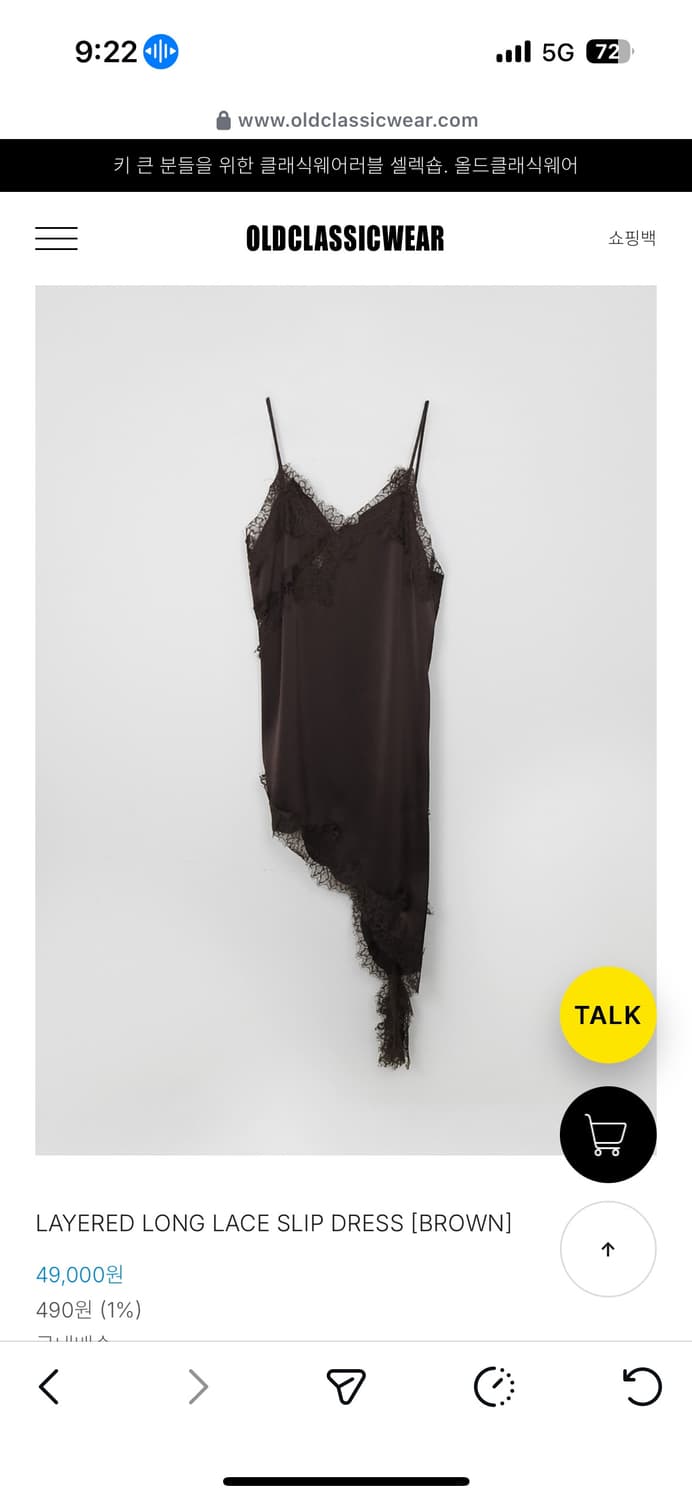 올드클래식웨어 레이어드 롱 레이스 슬립 브라운 상품이미지1