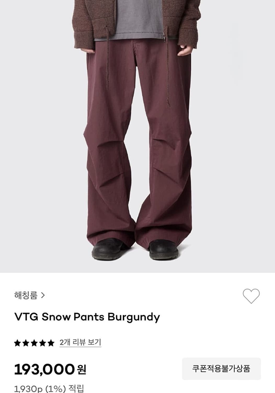 34-36) 헤칭룸 버건디 VTG Snow Pants Burgundy 상품이미지10
