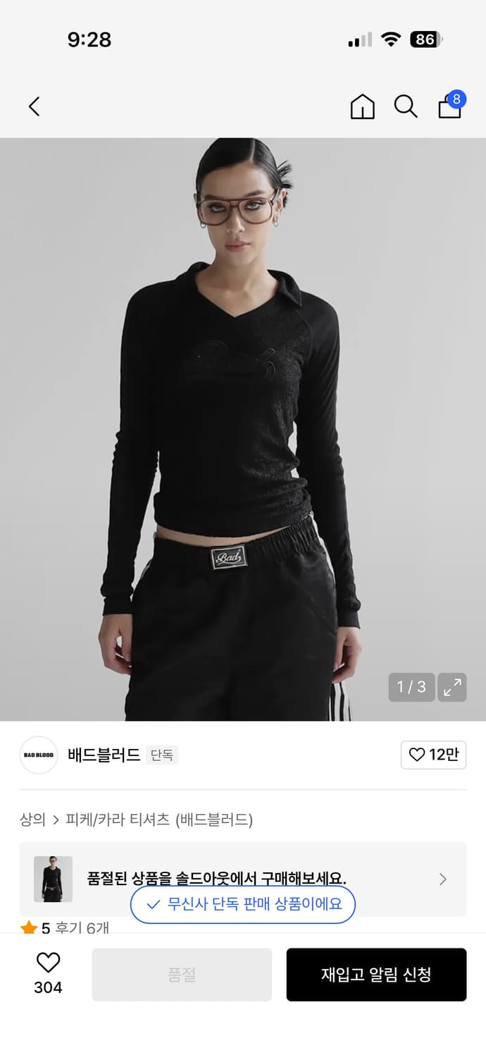 배드블러드 셀레나 레이스 폴로 탑 상품이미지2