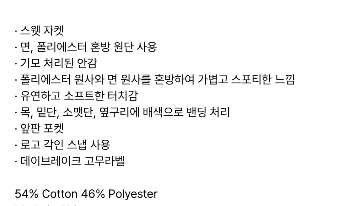 썬러브 sunlove 스웨트 자켓 (M) 상품이미지6