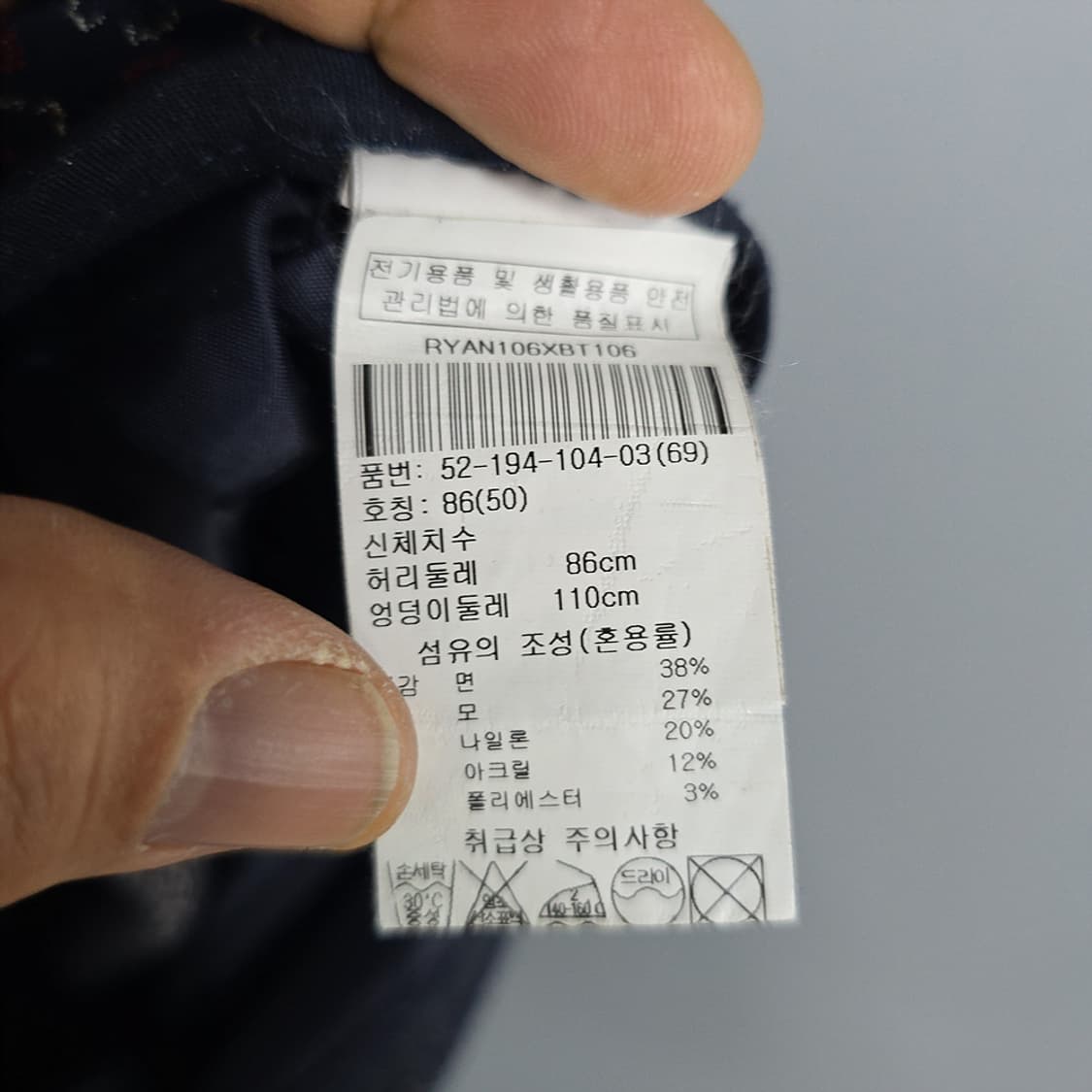 비오비(BOB) 울혼방 트위드 팬츠 34 상품이미지7