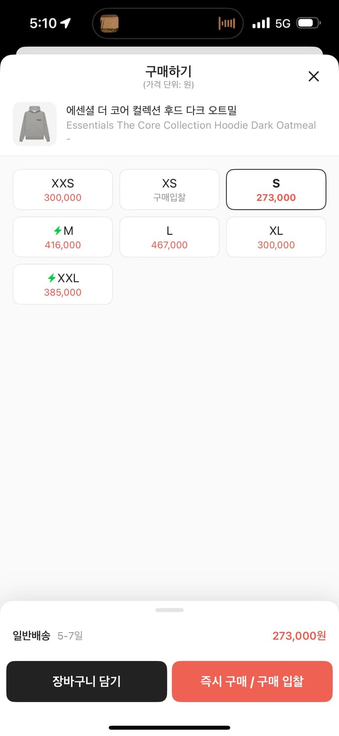 피어오브갓 에센셜 다크오트밀 후드 상품이미지7