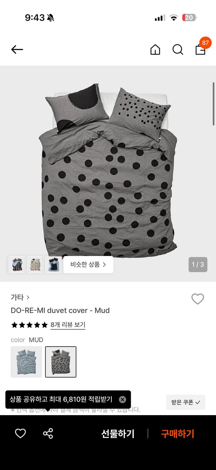 가타 gata 이불 커버 상품이미지1