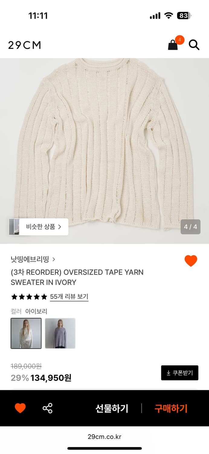 낫띵에브리띵 니트 상품이미지3