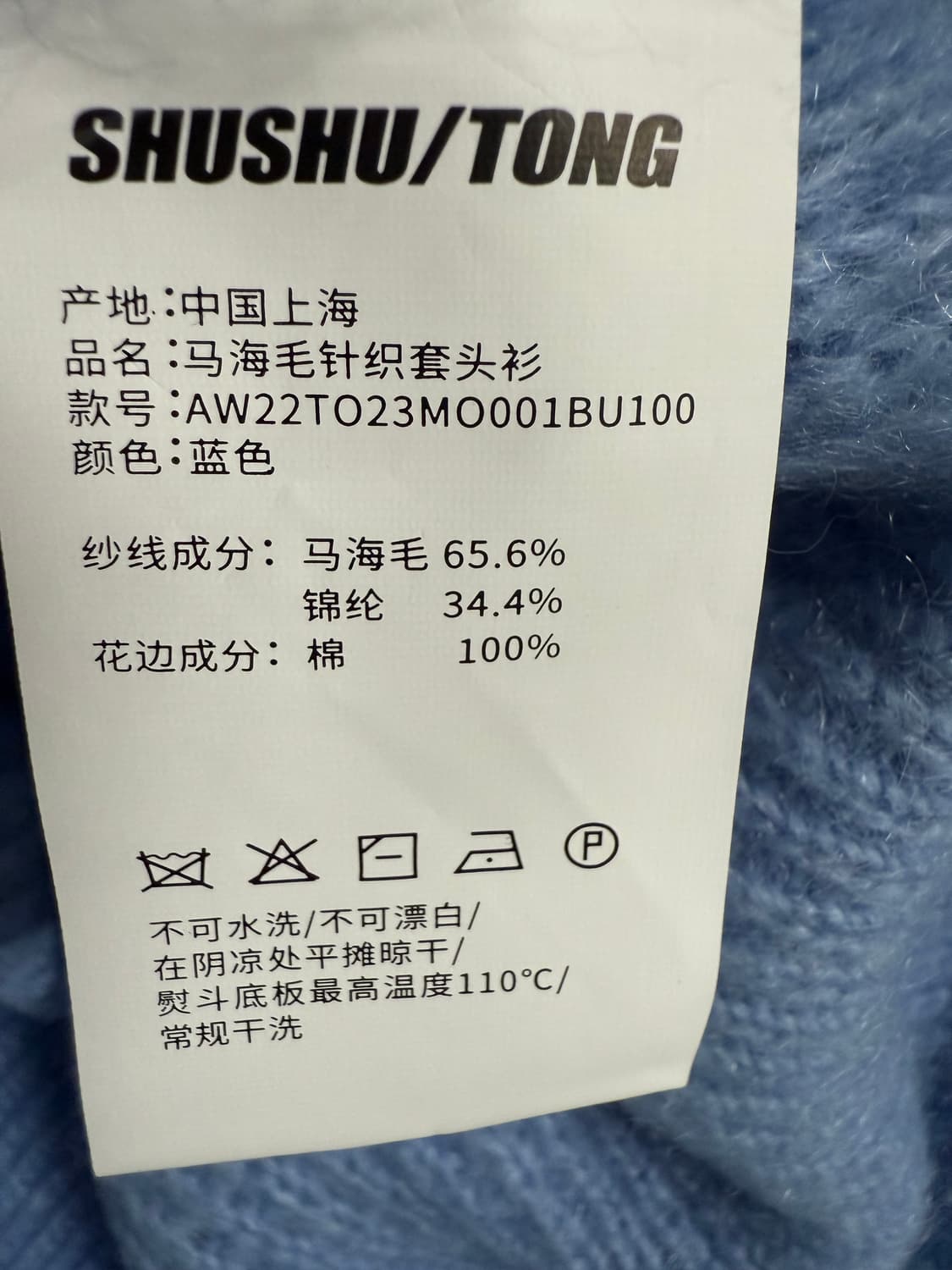 슈슈통 러플 브이넥 니트 상품이미지7