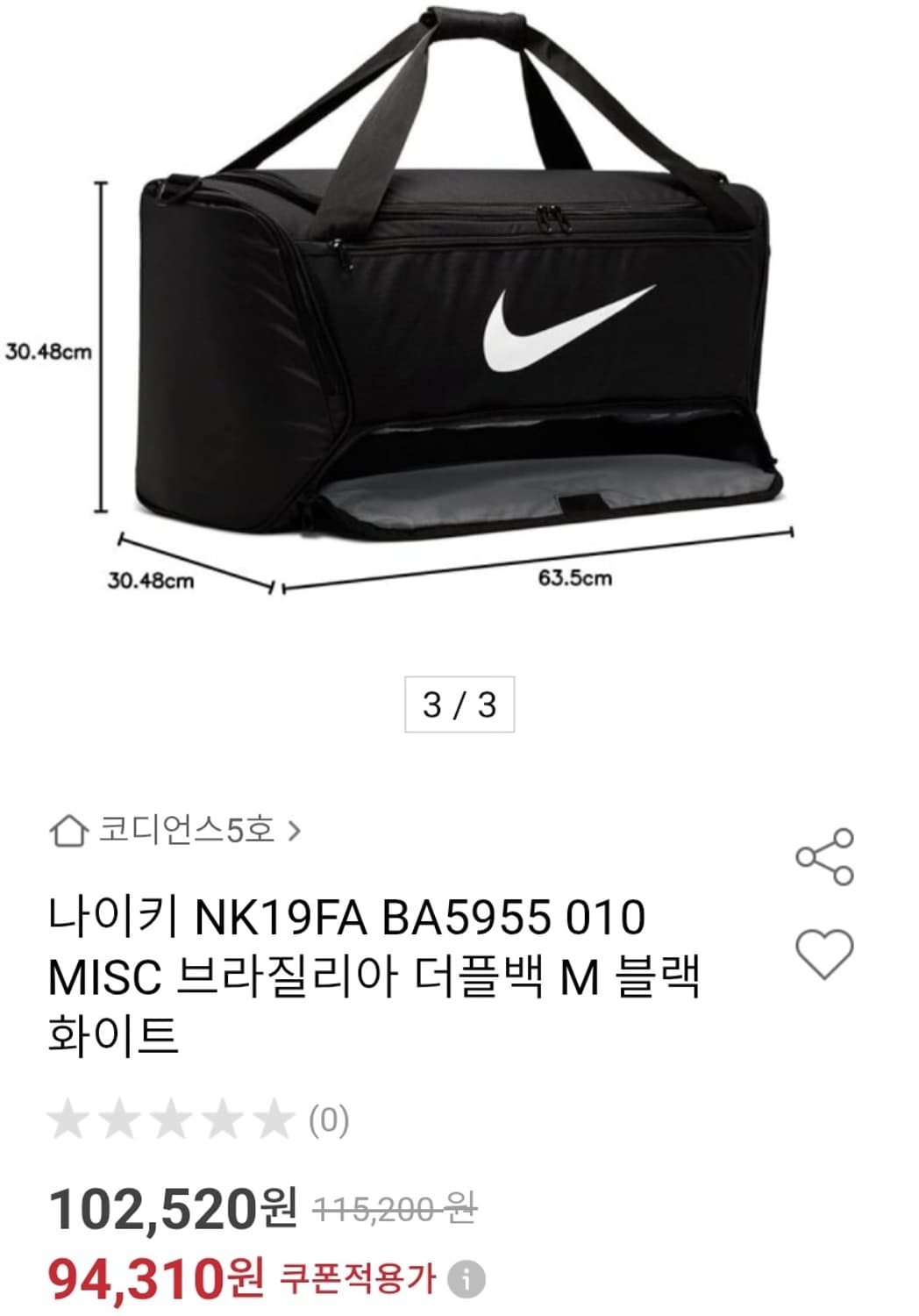 나이키 NK19FA BA5955 010 MISC 브라질리아 더플백

나이 상품이미지2
