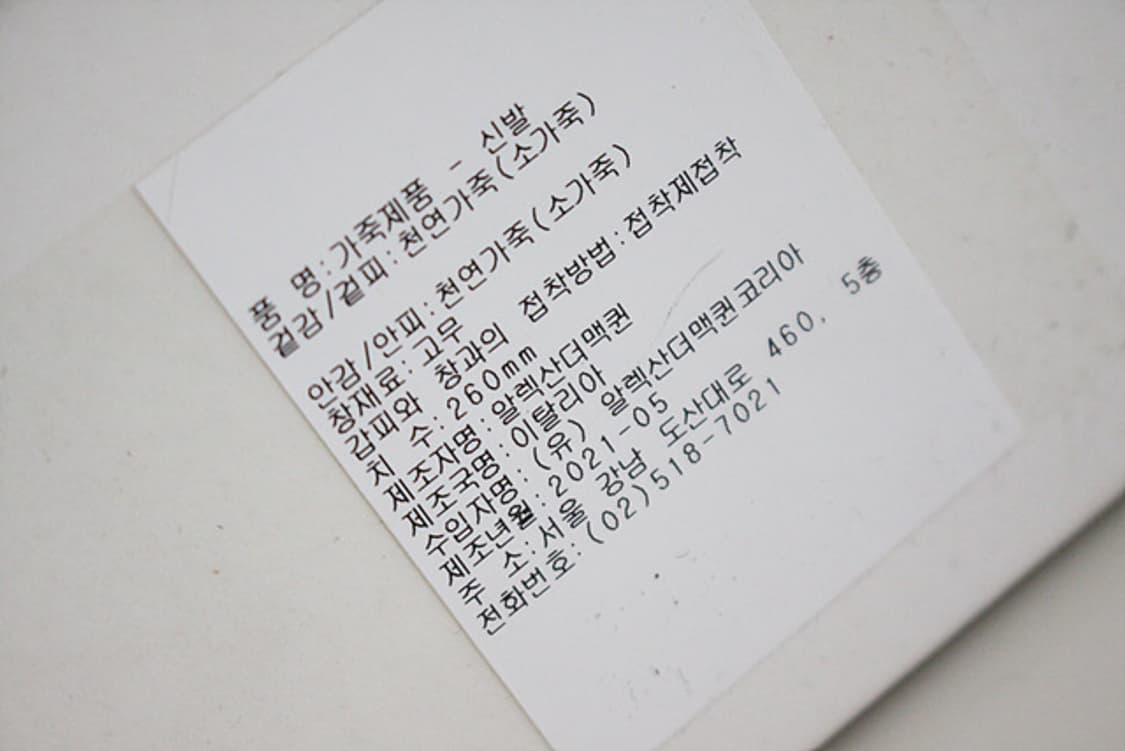 알렉산더맥퀸 오버솔 스니커즈 새상품 상품이미지10