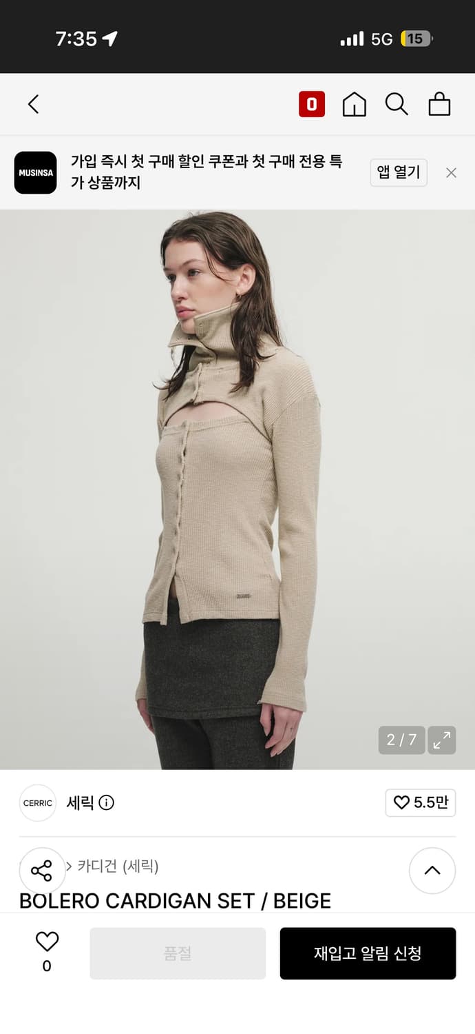 세릭  BOLERO CARDIGAN SET / BEIGE 상품이미지2