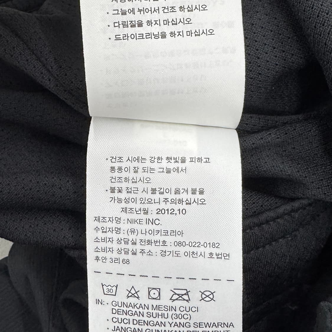 나이키 국대 스우시 올드스쿨 와이드 바람막이 트랙팬츠 상품이미지9