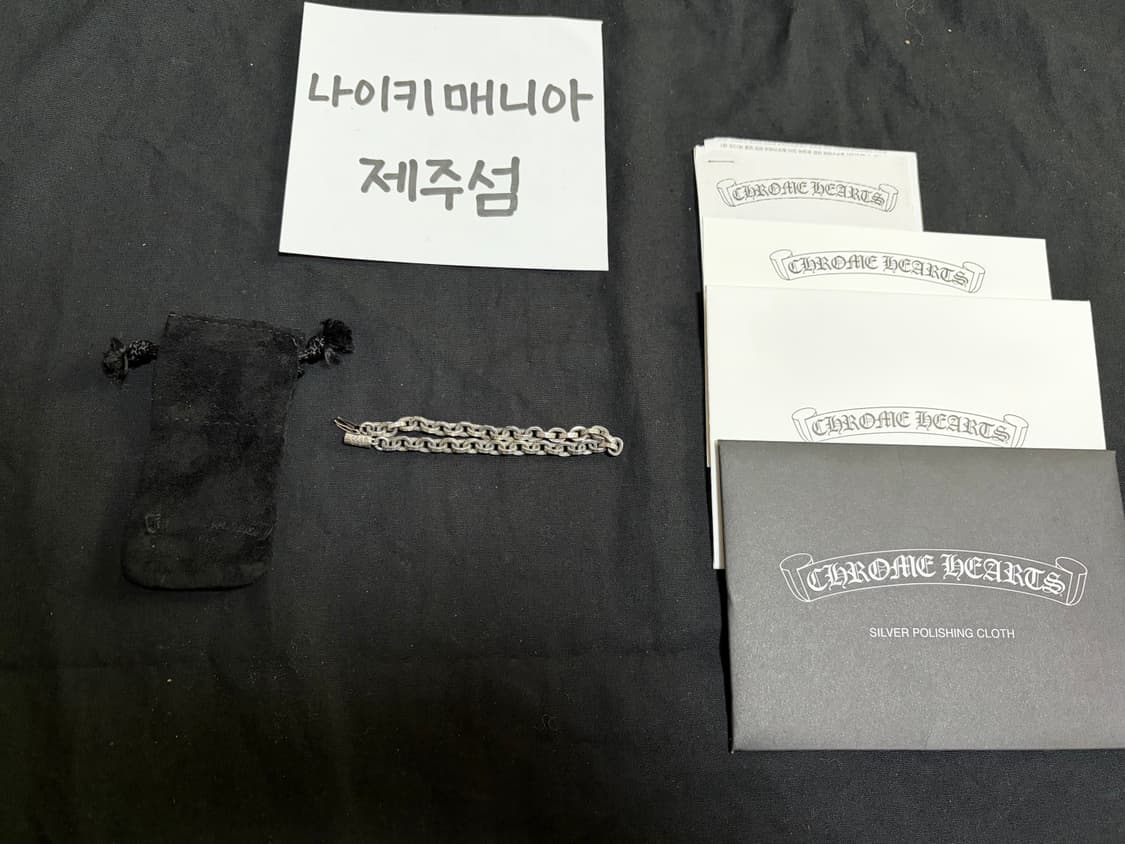 크롬하츠 페이퍼체인 S 7인치 상품이미지5