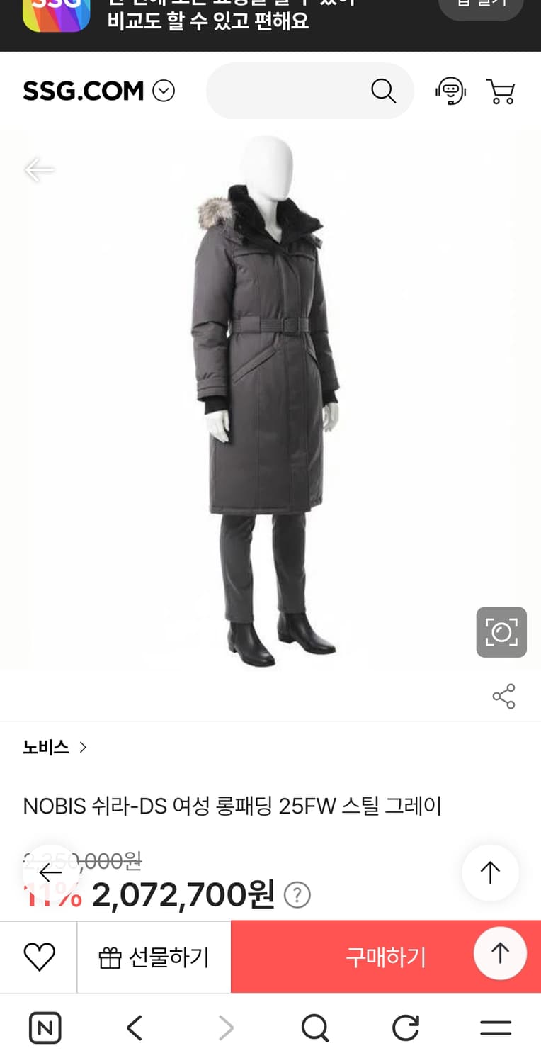 노비스 명품패딩 상품이미지10