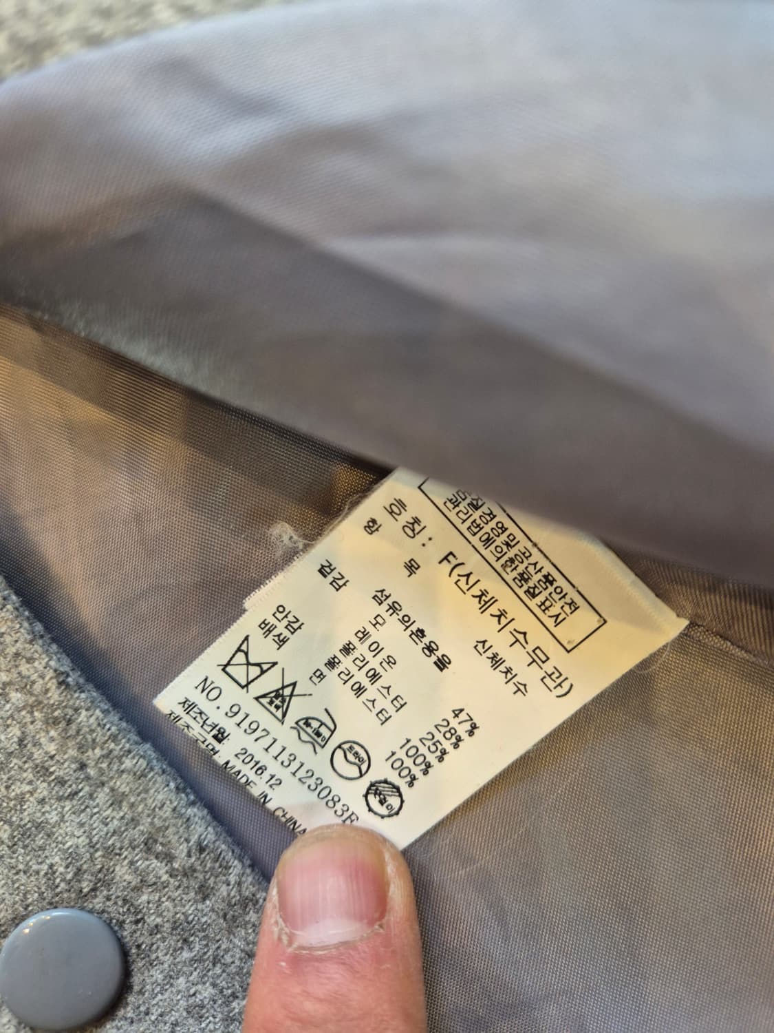 톰보이 모헤어 자켓 F 상품이미지4