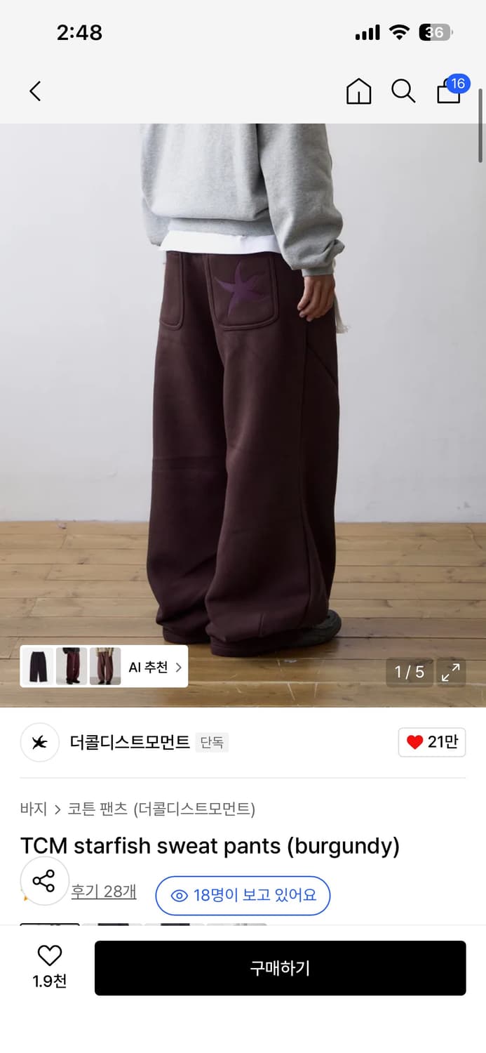 더콜디스트모먼트 starfish 스웻팬츠 버건디 상품이미지1