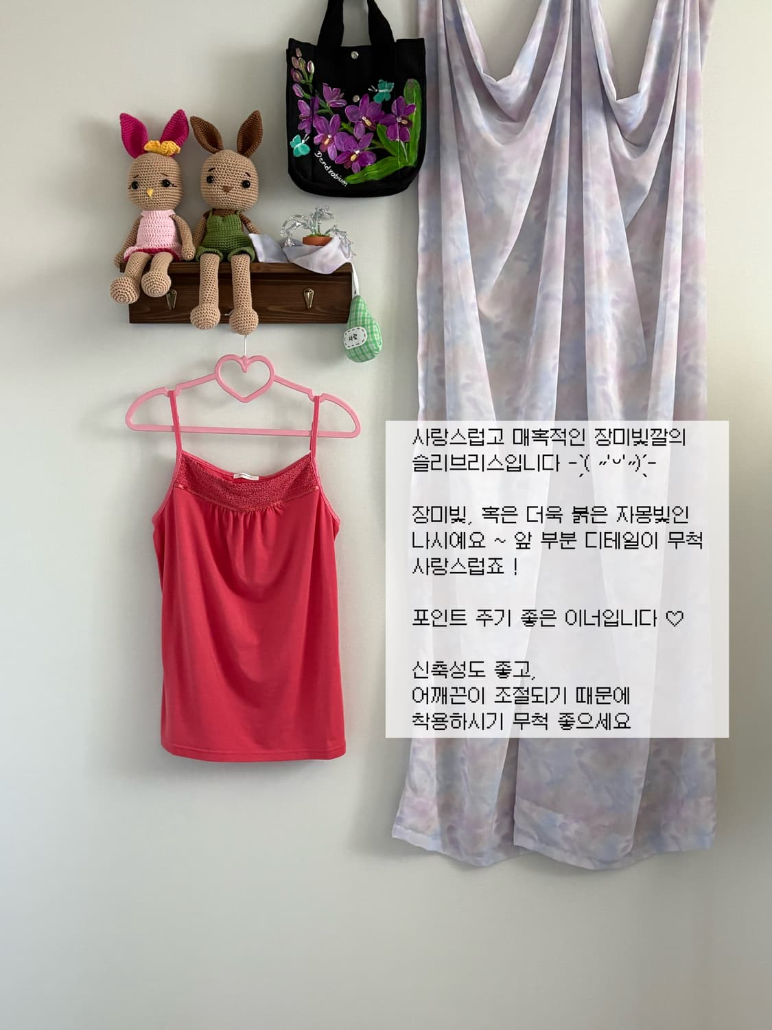 로즈 나시 상품이미지1