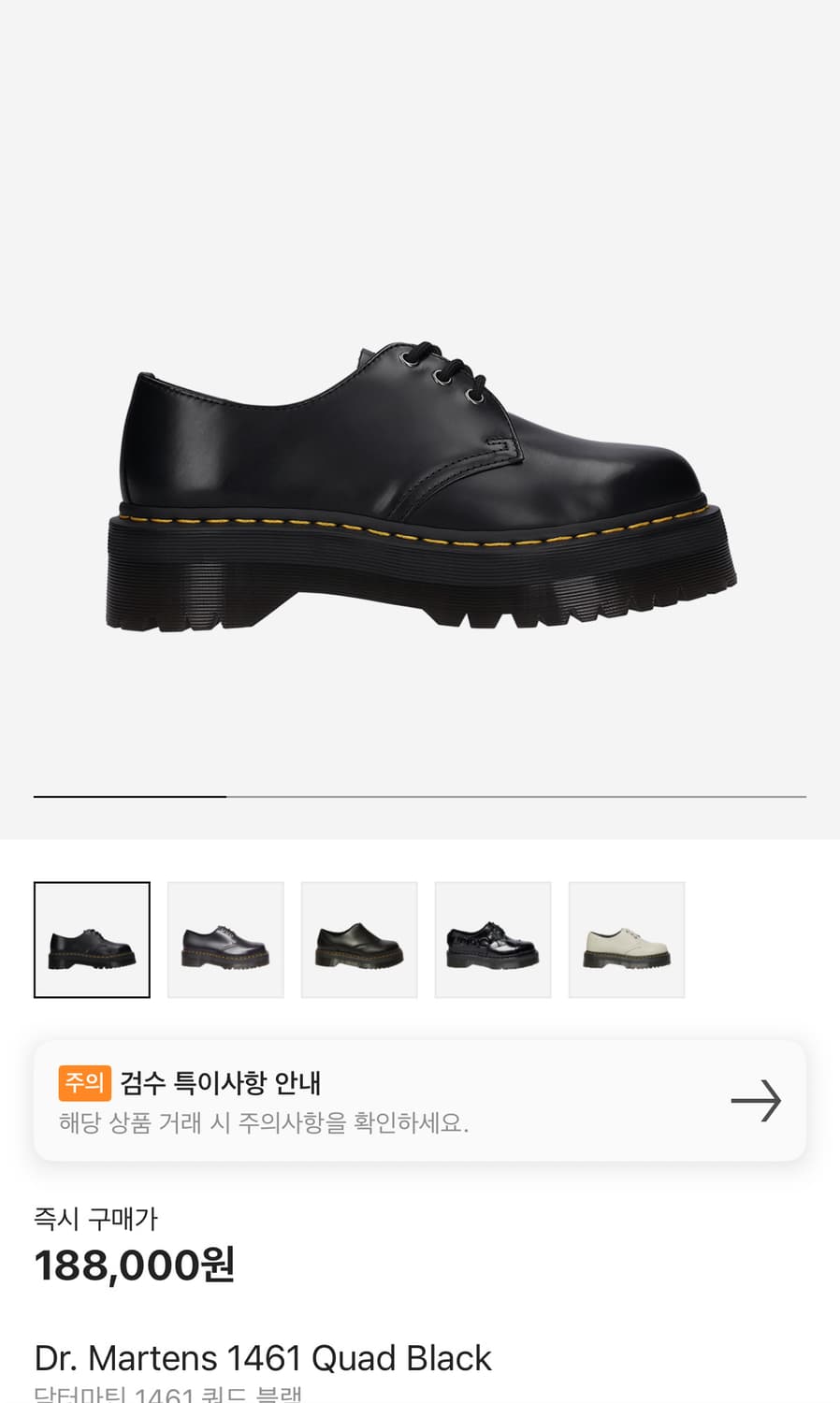 닥터마틴 1461 쿼드 블랙 250 상품이미지1