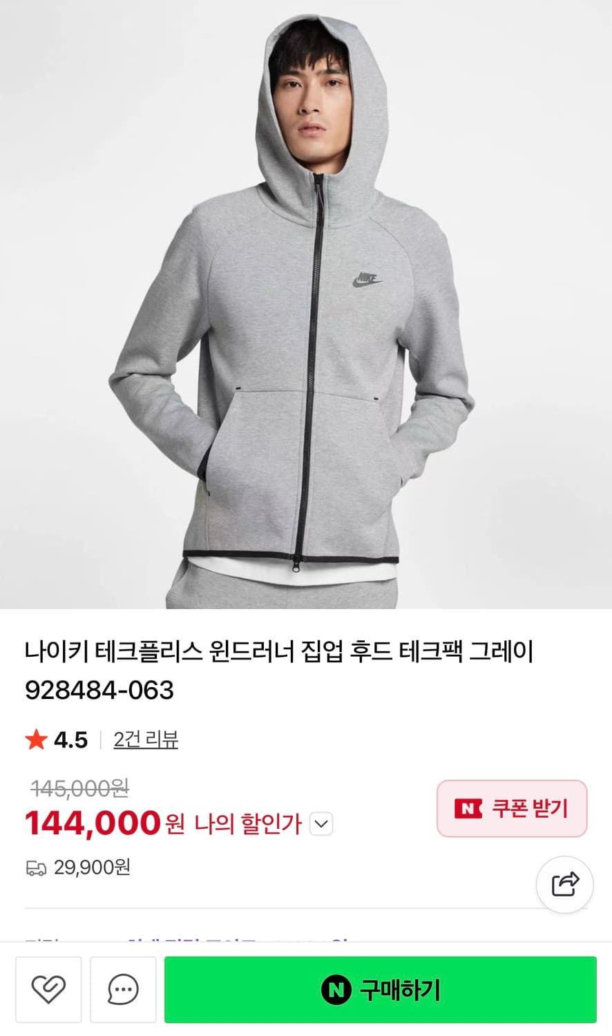 [정가 14만원] 나이키 테크플리스 후드 집업 2XL 상품이미지2