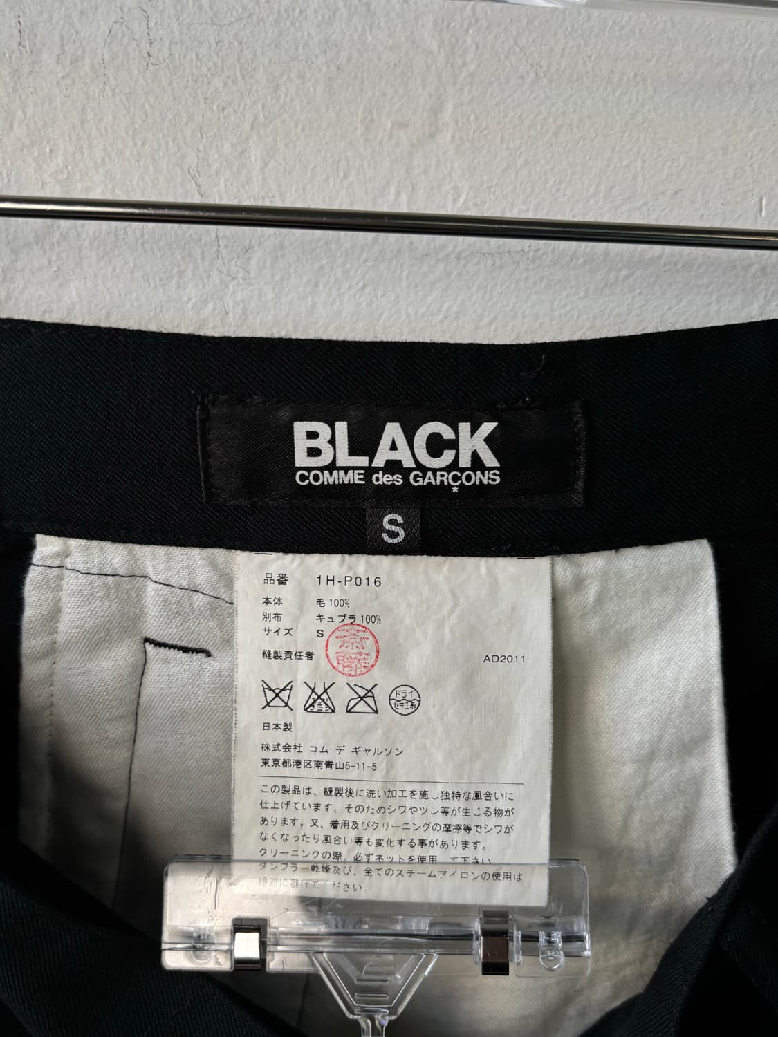 꼼데가르송 블랙 사루엘 팬츠 상품이미지6