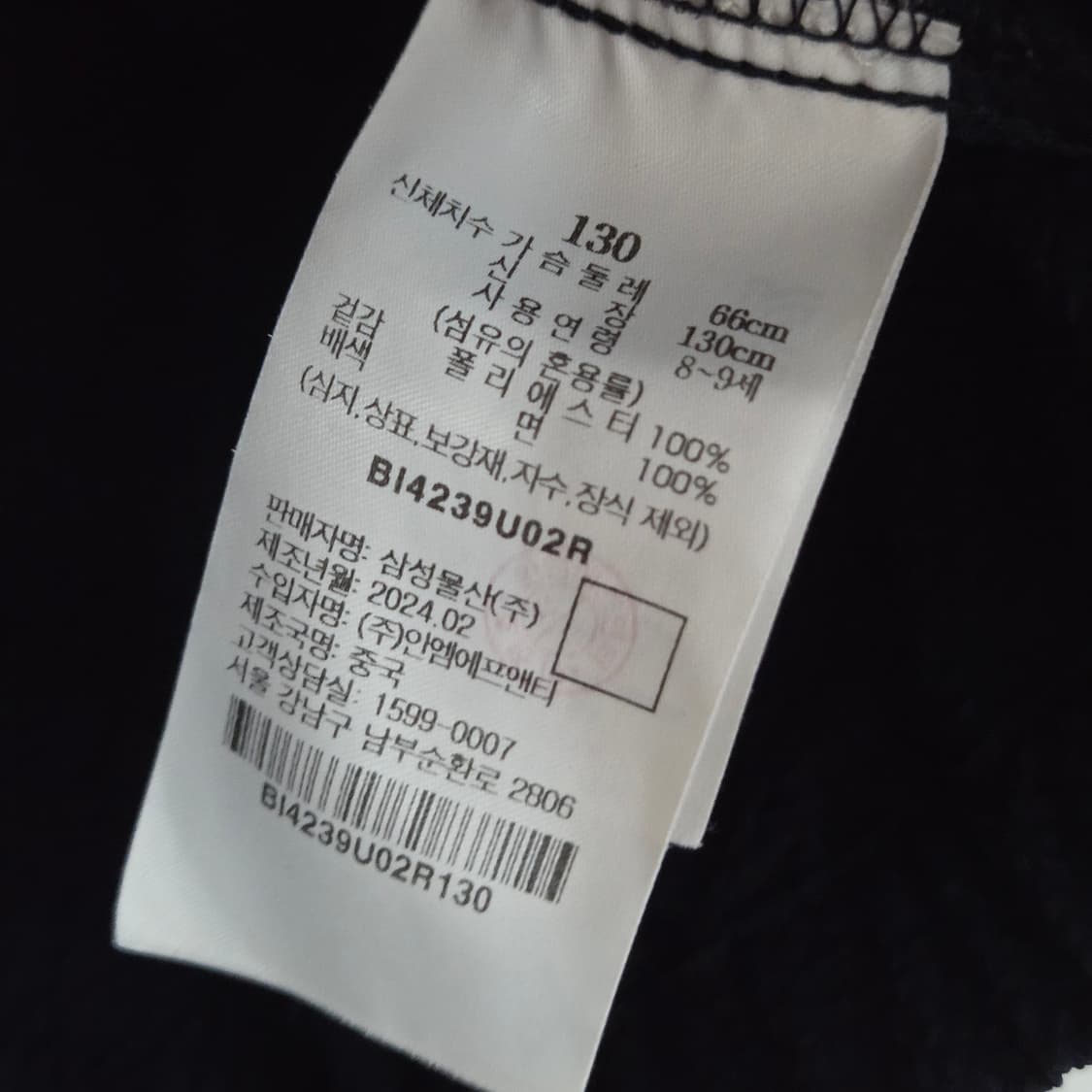 빈폴 키즈 시어서커 버튼다운 자켓 네이비 130/8/9 상품이미지4