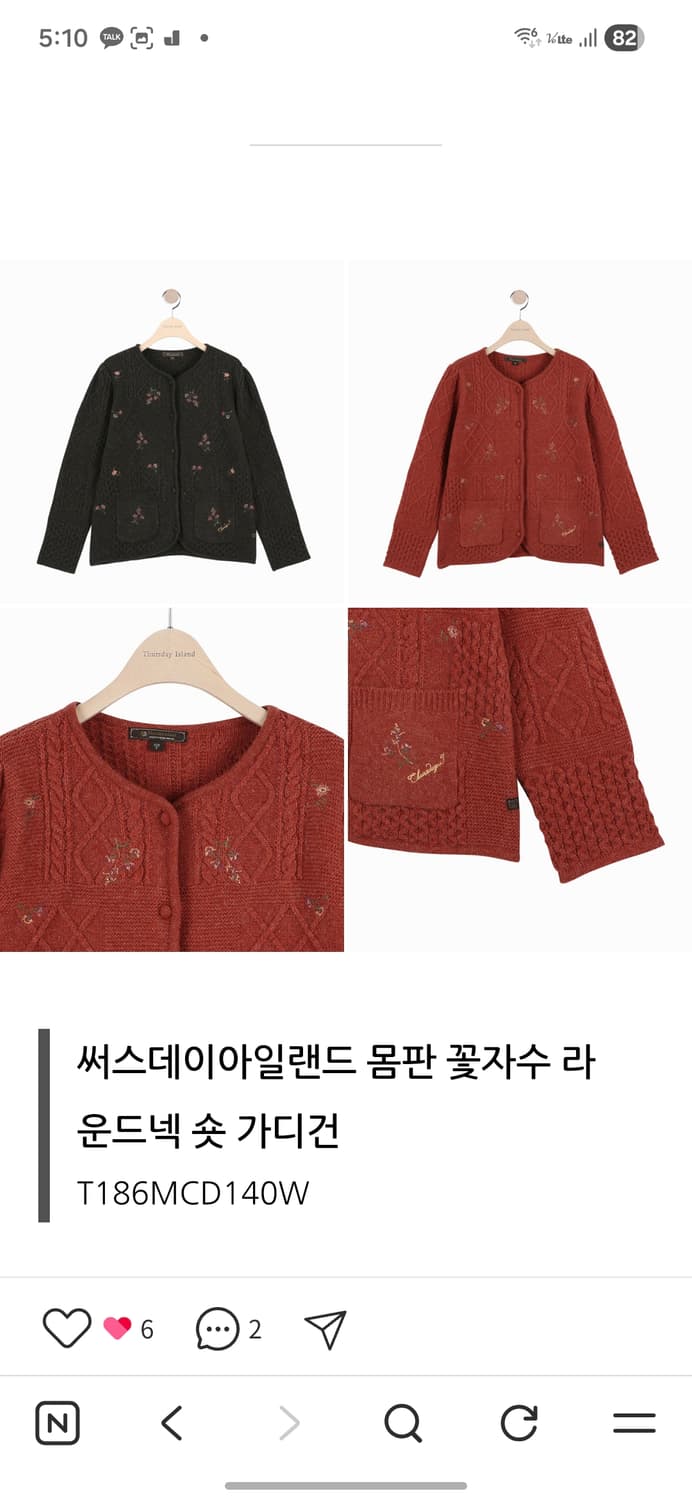 써스데이아일랜드 몸판 꽃자수 가디건 상품이미지9